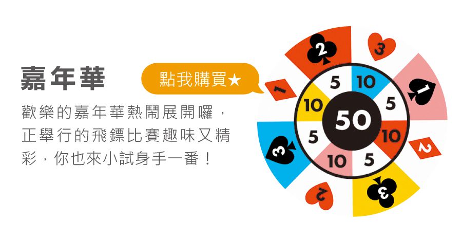 法國Janod - 磁性趣味標靶-騎士大戰噴火龍