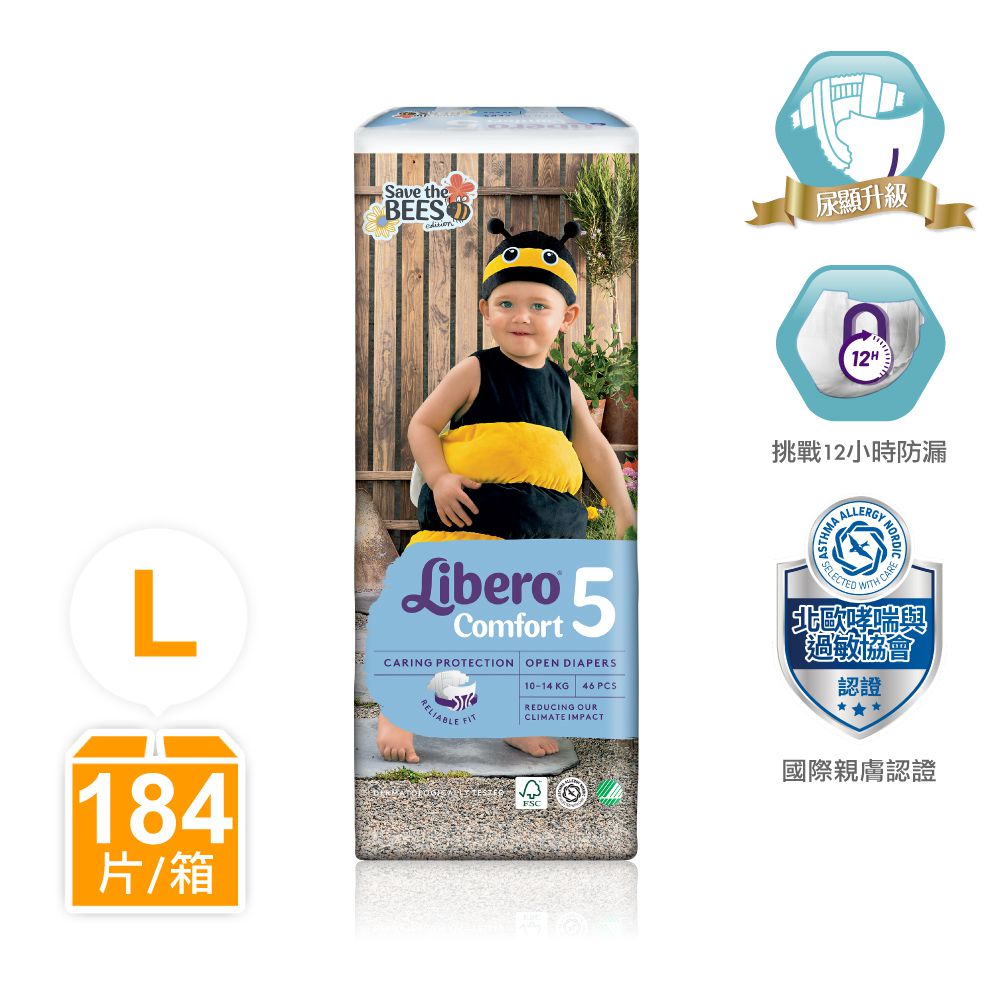 嬰兒尿布/紙尿褲-搶救蜜蜂年度限量款 歐洲原裝進口-北歐限量設計款