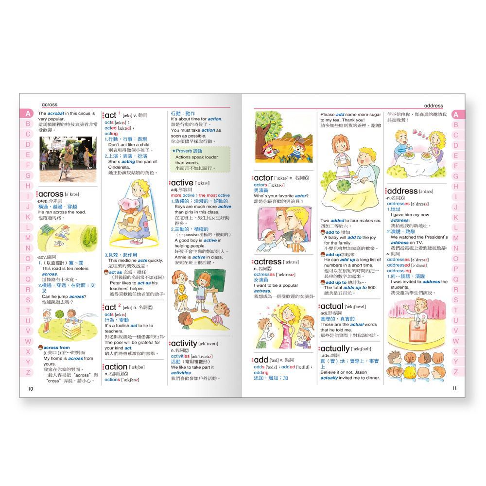 (25K)HelloKitty兒童英漢辭典
