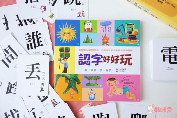 幼福文化 - 【3本合購組】認字好好玩+認字好有趣+認字好簡單-3歲以上