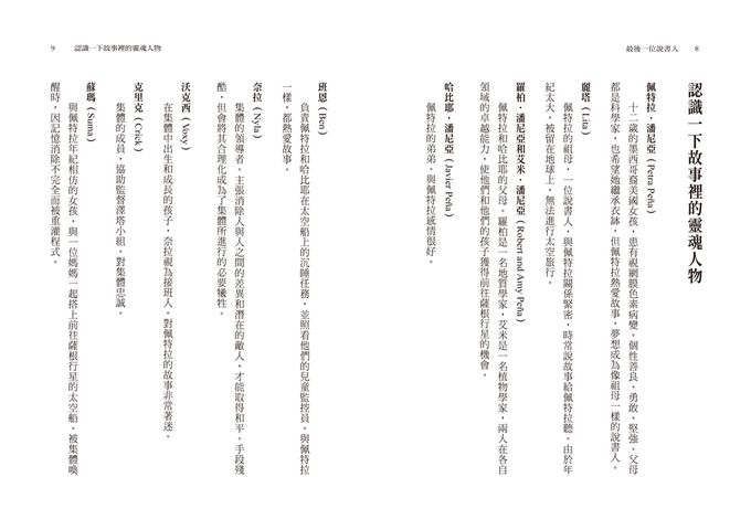 最後一位說書人