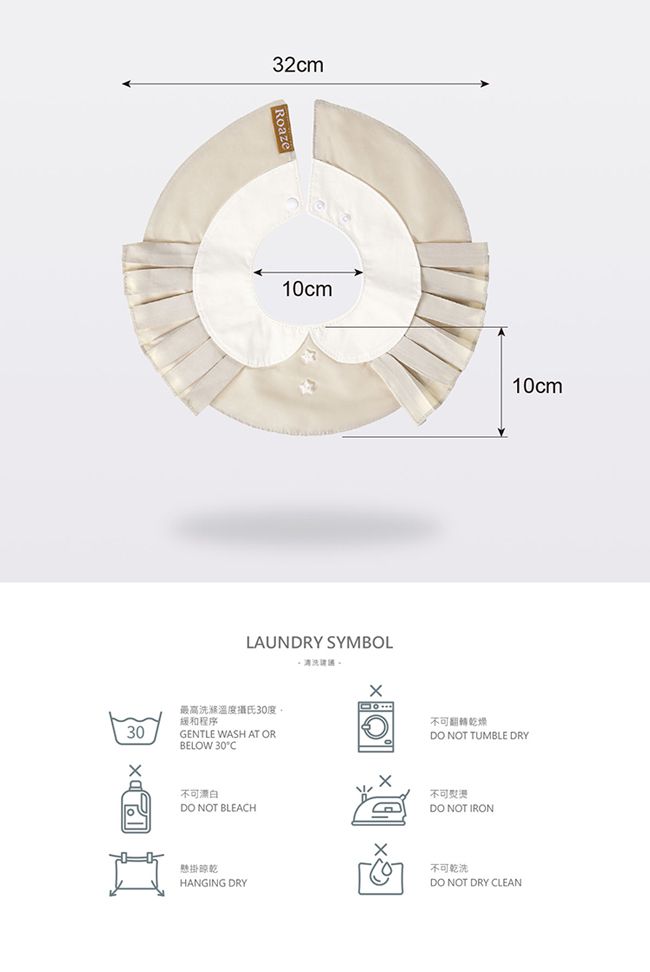 柔仕 - 典雅款圍兜-小學員