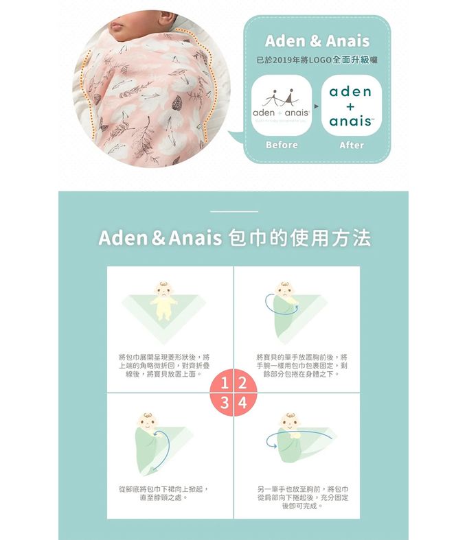 Aden+Anais - 竹纖維多功能包巾2入-森林之友