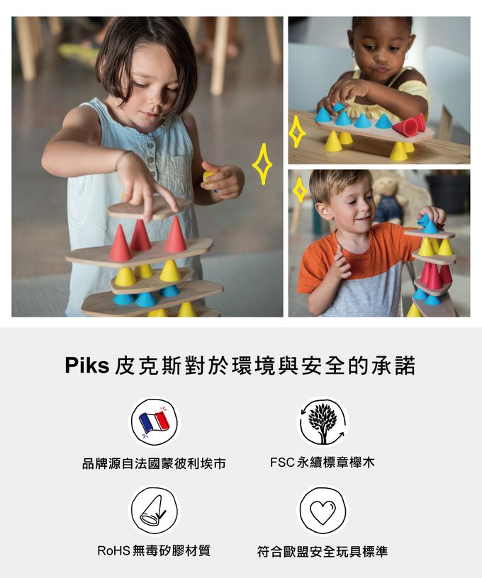 法國 OPPI - 【福利品出清】Piks玩具-旗艦組(128件)