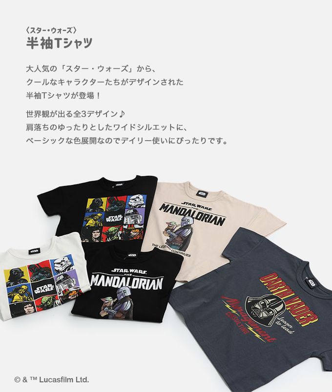 日本 Chil2 - 聯名款純棉短袖上衣-星際大戰B-黑