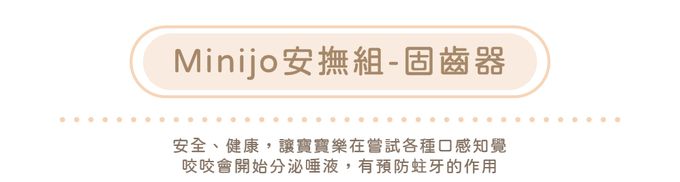 MIMIJO - 固齒器 鉑金矽膠 雙環-粉彩色