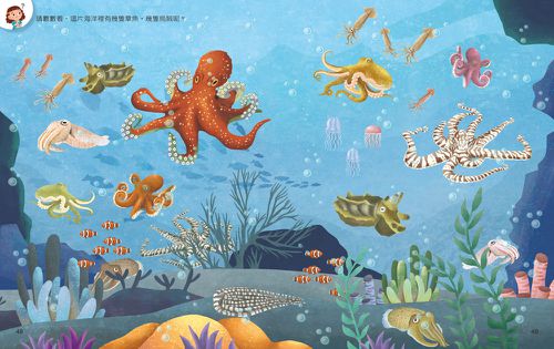 一樣不一樣：水生動物【A級福利品特惠】-全彩 (單本)-精裝