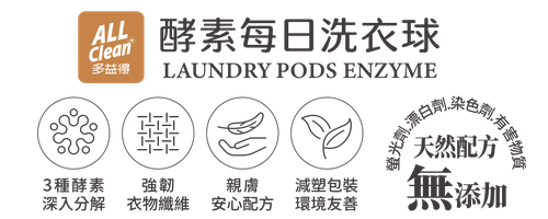 ALL Clean 酵素每日洗衣精5入組/ (5入/)-1000ml*5/