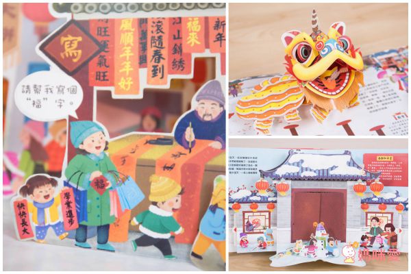 月圓人團圓【中秋節立體書】認識節日習俗與由來