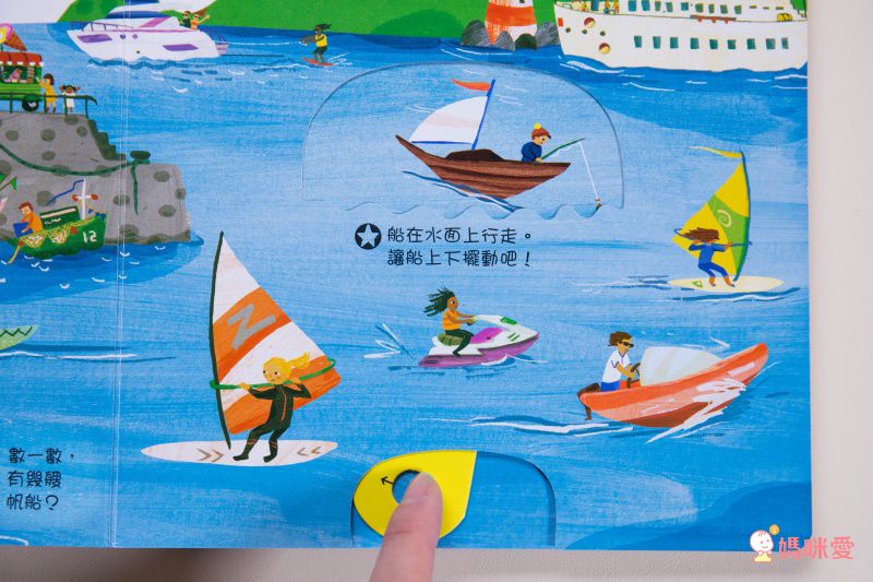 ★打造聰明好腦袋★益智翻翻小百科 / 童趣推拉轉操作書大集合！