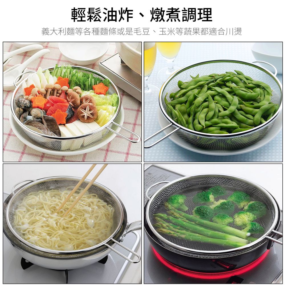 日本下村工業 Shimomura - Mama Cook不鏽鋼過濾網25cm可油炸/川燙36854