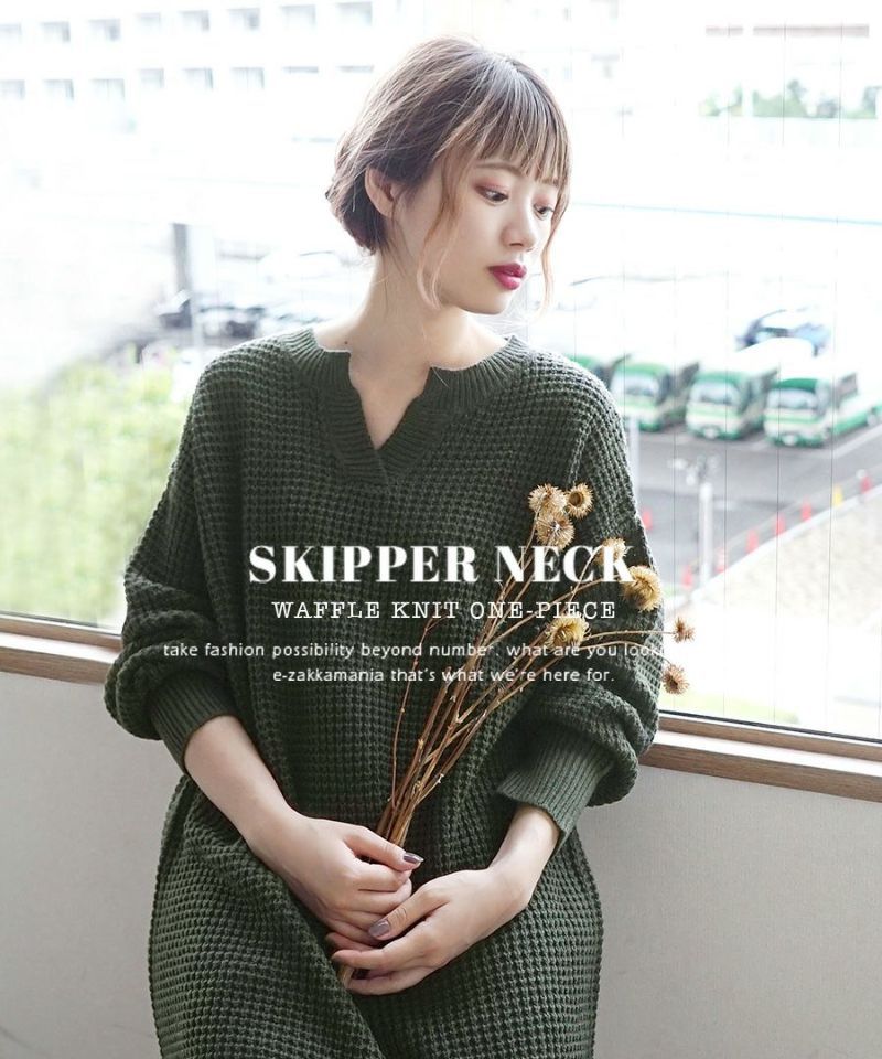 日本 zootie - 小V領鬆餅紋針織長洋裝-淺灰綠