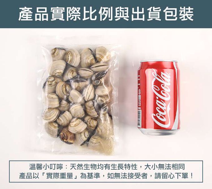 愛品鮮 - 熟凍鮮蛤蜊4包-(350g±10%/包)