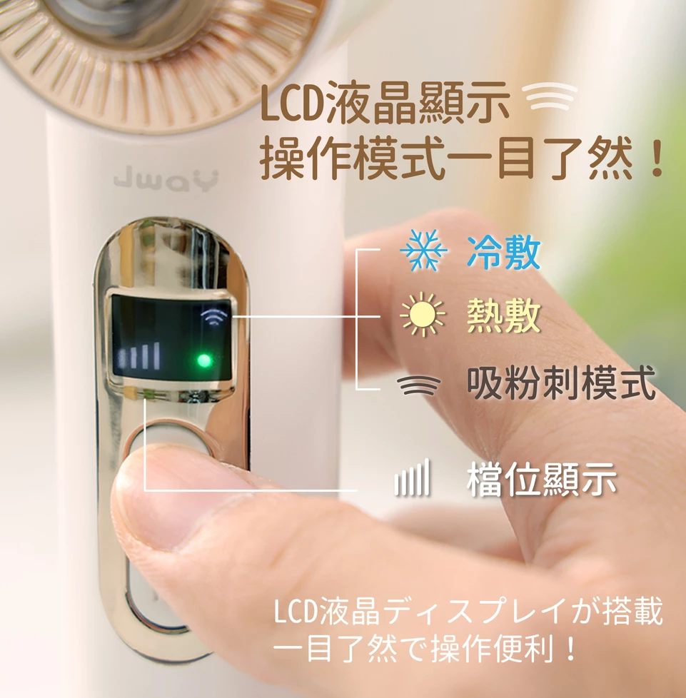 JWAY - 高畫質HD冷熱敷粉刺機-JY-WF121-白