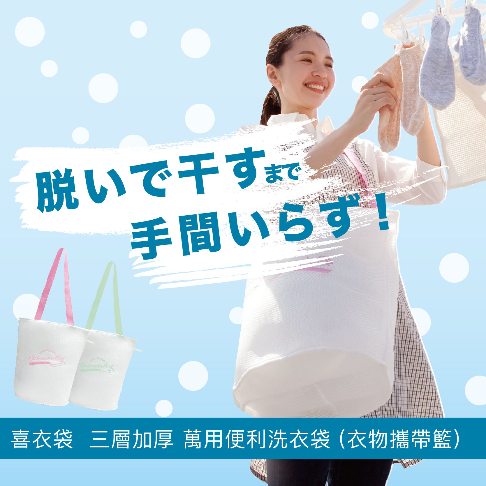 日本 alphax 喜衣袋 - 洗衣袋-粉紅 (160g)-約長43cmx 寬42cmx 高25cm