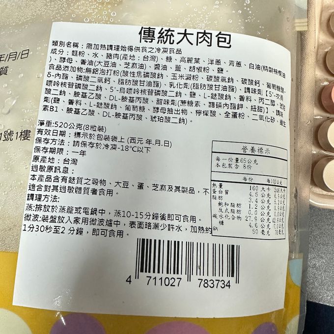 阿罔姨 - 傳統大肉包-65gx8入/包