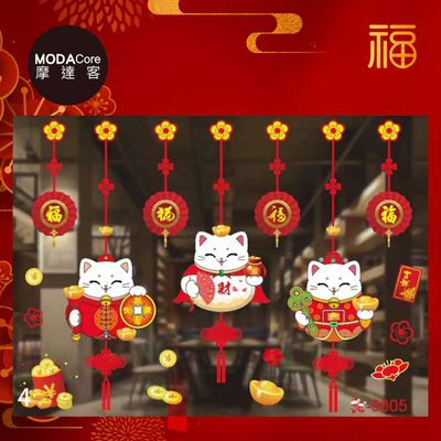 MODACore 摩達客 - ◉春節開運◉三福氣招財貓雙面靜電貼無痕窗貼玻璃貼