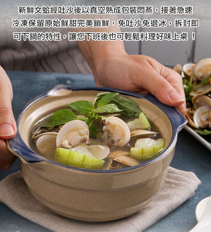 愛品鮮 - 熟凍鮮蛤蜊4包-(350g±10%/包)