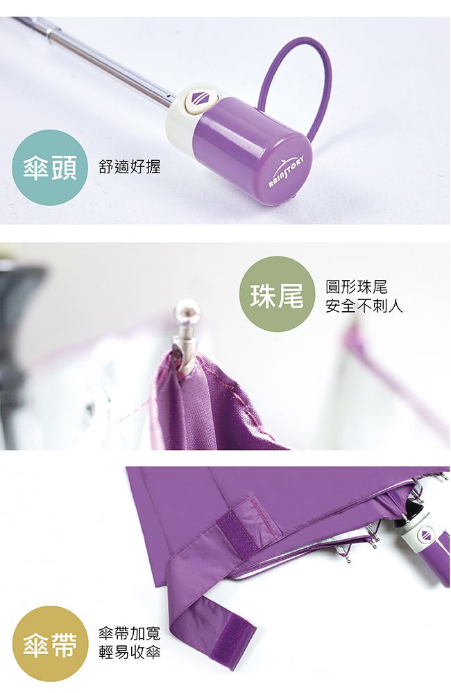 Rainstory - -8°降溫凍齡個人自動傘(附贈果凍傘袋)-氛香紫-自動開收傘
