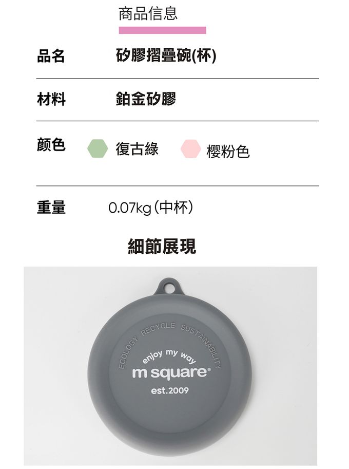 M Square - 新色摺疊矽膠中杯-復古綠