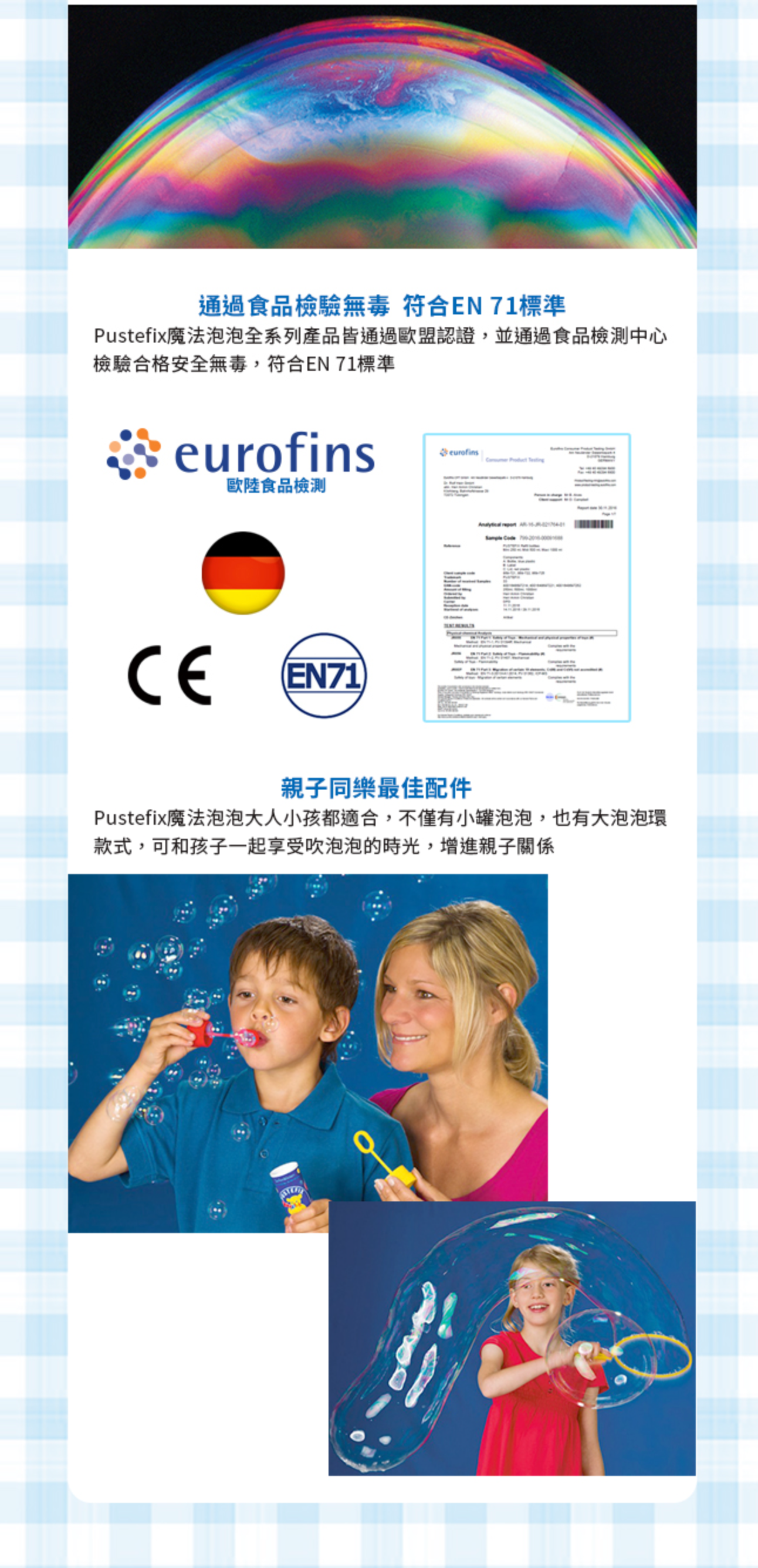 德國 Pustefix - 經典款魔法泡泡劍(100ML)-三色隨機