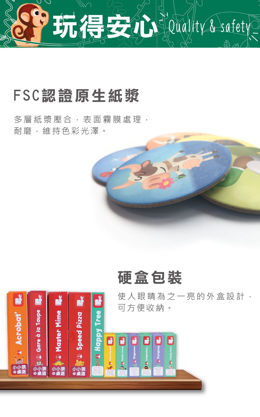 法國Janod - 趣味桌遊-雙雙對對-3-7歲