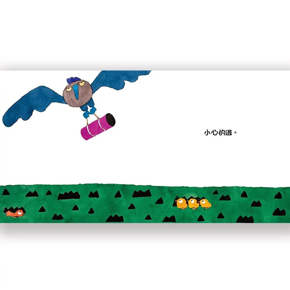 小雞逃跑記