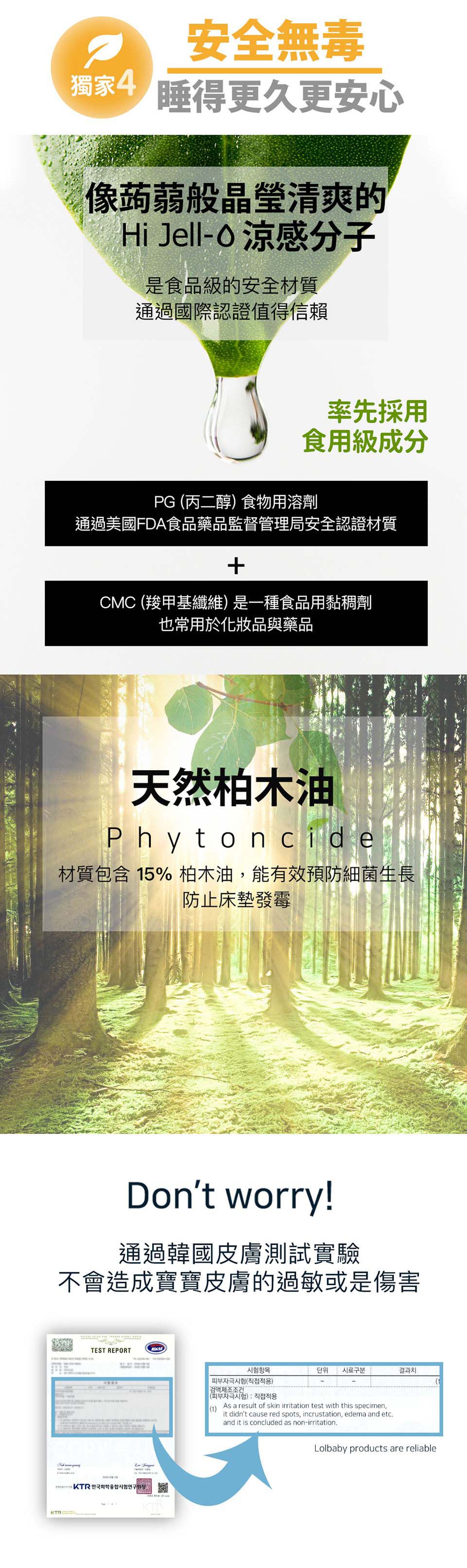 韓國Lolbaby - Hi Jell-O涼感蒟蒻床墊_防水隔尿款-加大款-(夏夜兔兔)