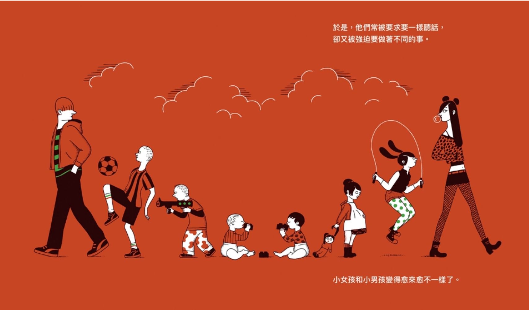 女生 男生（明日之書系列）