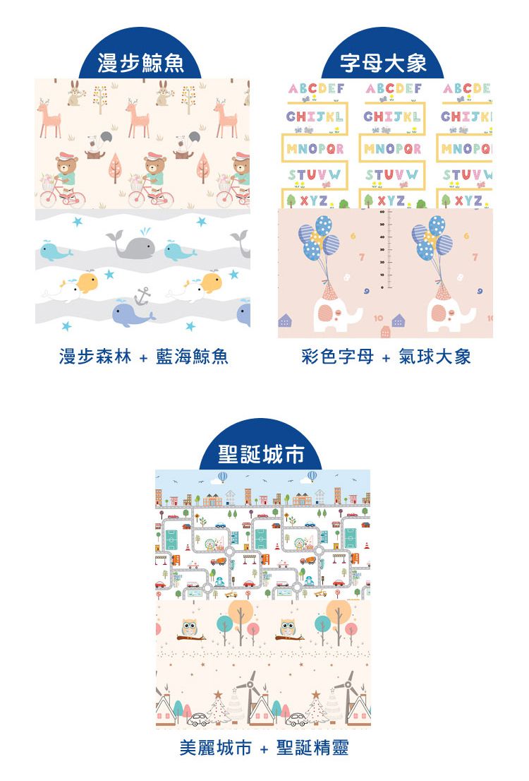 Global mat - 國民地墊-字母大象(厚度2cm)-(雙面花色，共一片地墊)