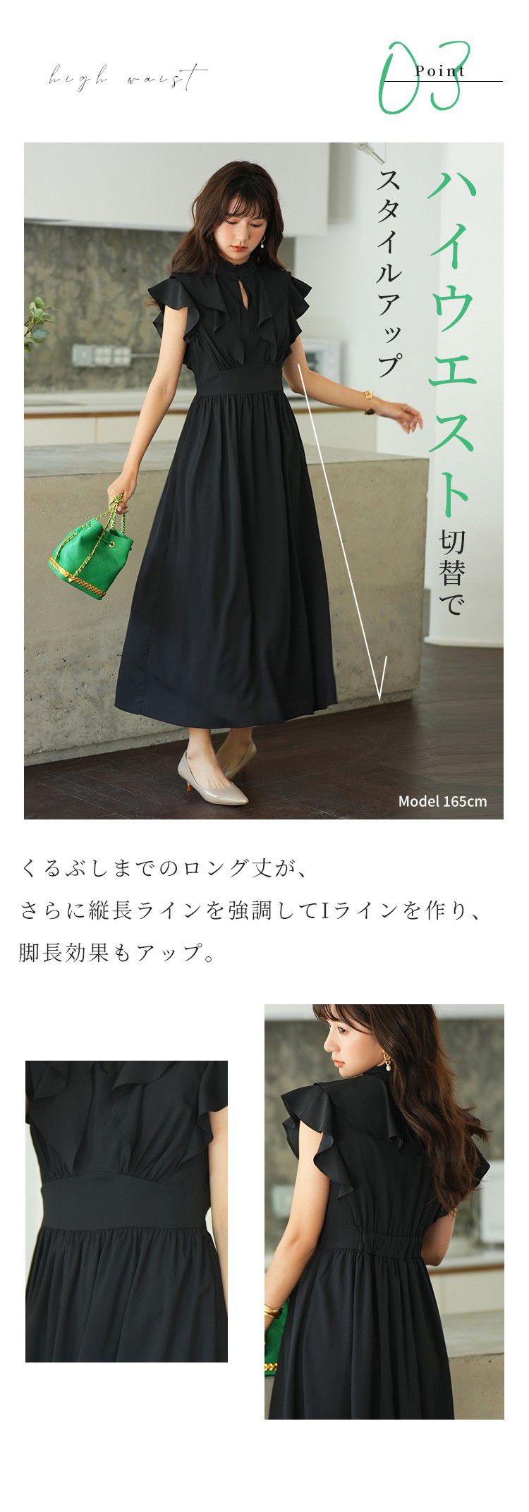 日本女裝代購 - 浪漫荷葉領修身雪紡洋裝-經典黑