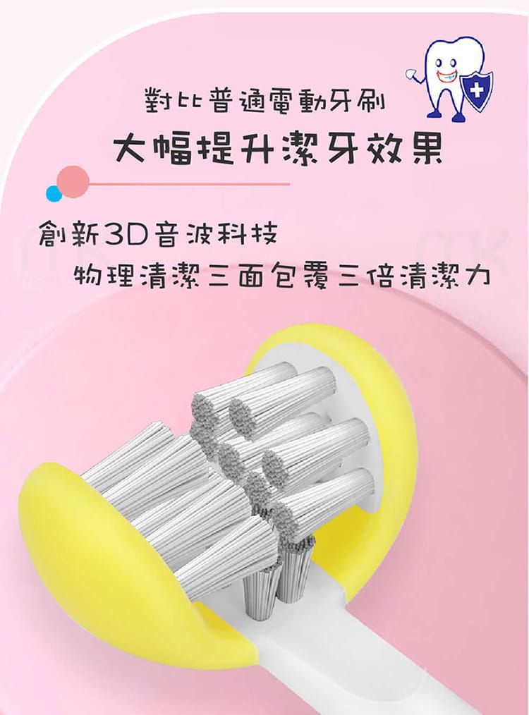 meekee - U型全包覆刷頭-3D 兒童電動牙刷-藍