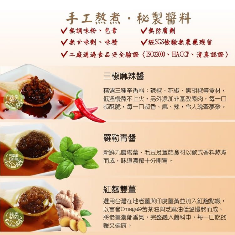 壽滿趣 - 自然法則養生蘆薈Q麵 羅勒青醬-植物五辛素(3包/袋)