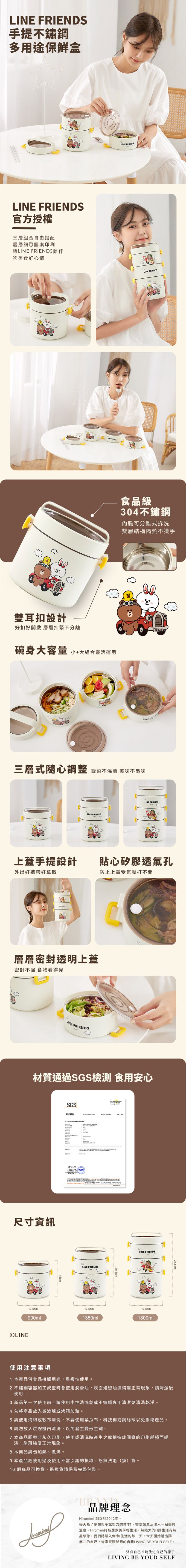 Hiromimi - LINE FRIENDS手提不鏽鋼多用途保鮮盒