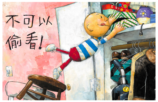 小毛，聖誕節到了！-精裝