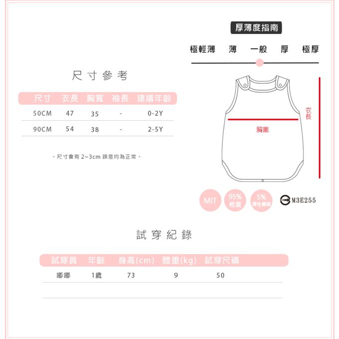 YOUrs - 棉甜防踢背心-濃霧粉