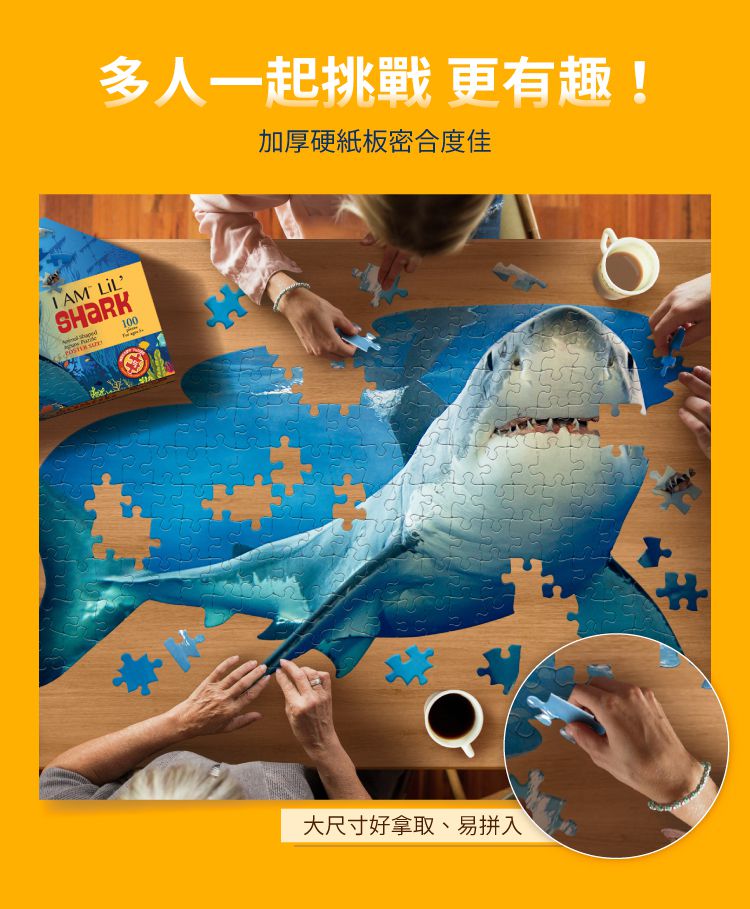 Madd Capp - I AM 動物拼圖-100,我是大白鯊