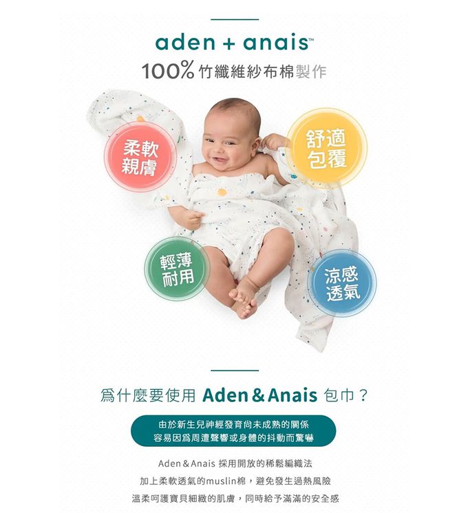 Aden+Anais - 竹纖維多功能包巾2入-森林之友