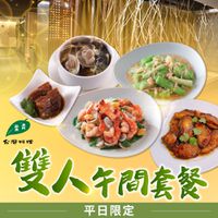 【台北】青葉台灣料理 - 平日限定雙人午間套餐