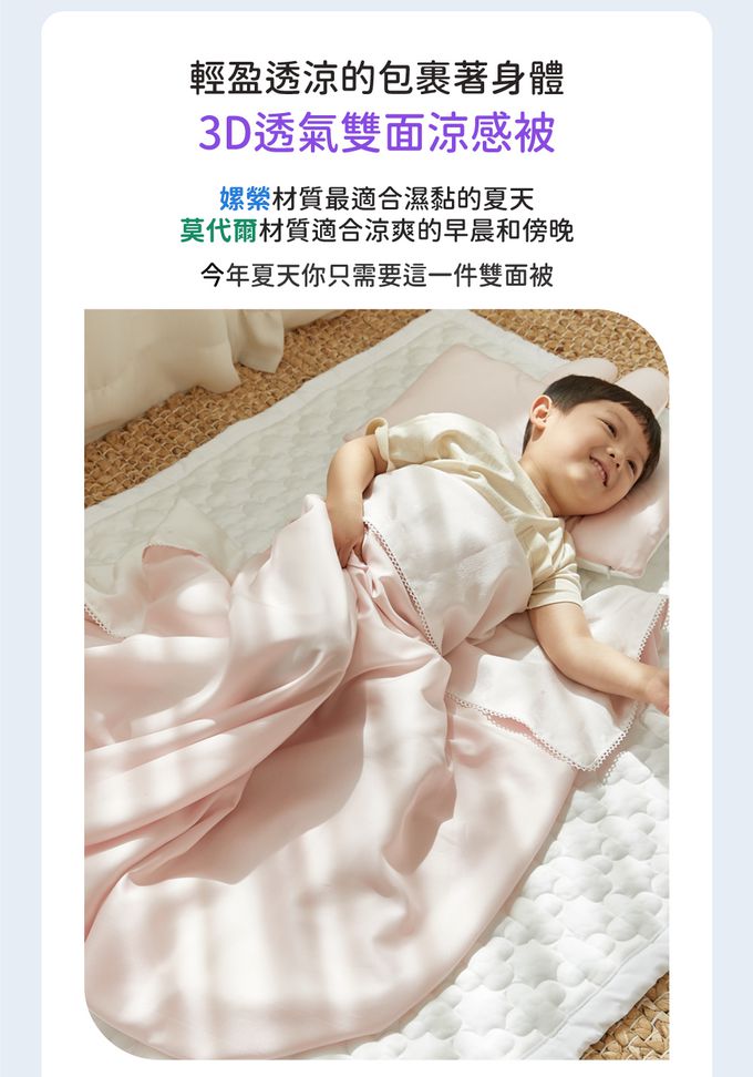 韓國 Hello HiZoo - 3D透氣雙面涼感被/透氣被/冷氣被-嬰兒款(冰絲粉)