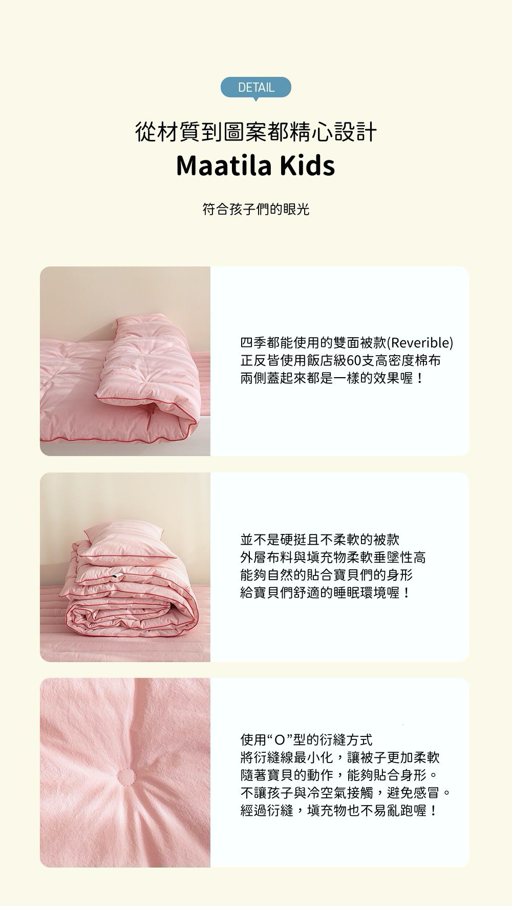 韓國 Maatila - (兒童款)可水洗高密度純棉棉被-草莓粉