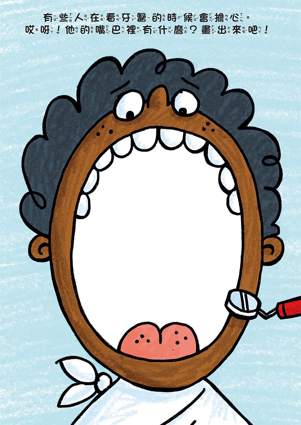 我不亂生氣：穩定情緒塗鴉書-100款著色畫