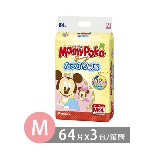 日本境內滿意寶寶米奇限定版尿布-黏貼型 (M [6-11 kg])-64片x3包/箱[預購3/1出貨]