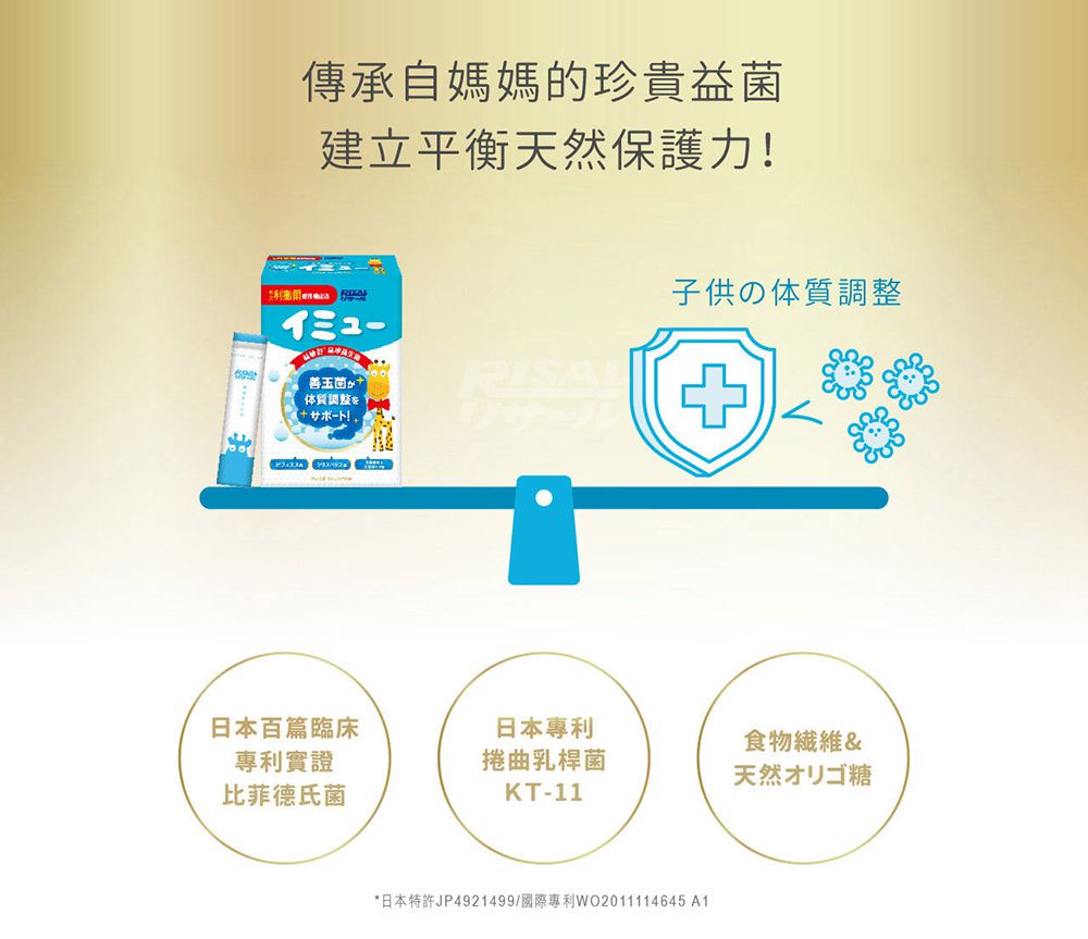 小兒利撒爾Risal - 益敏舒 晶球益生菌 二盒組-28包/盒