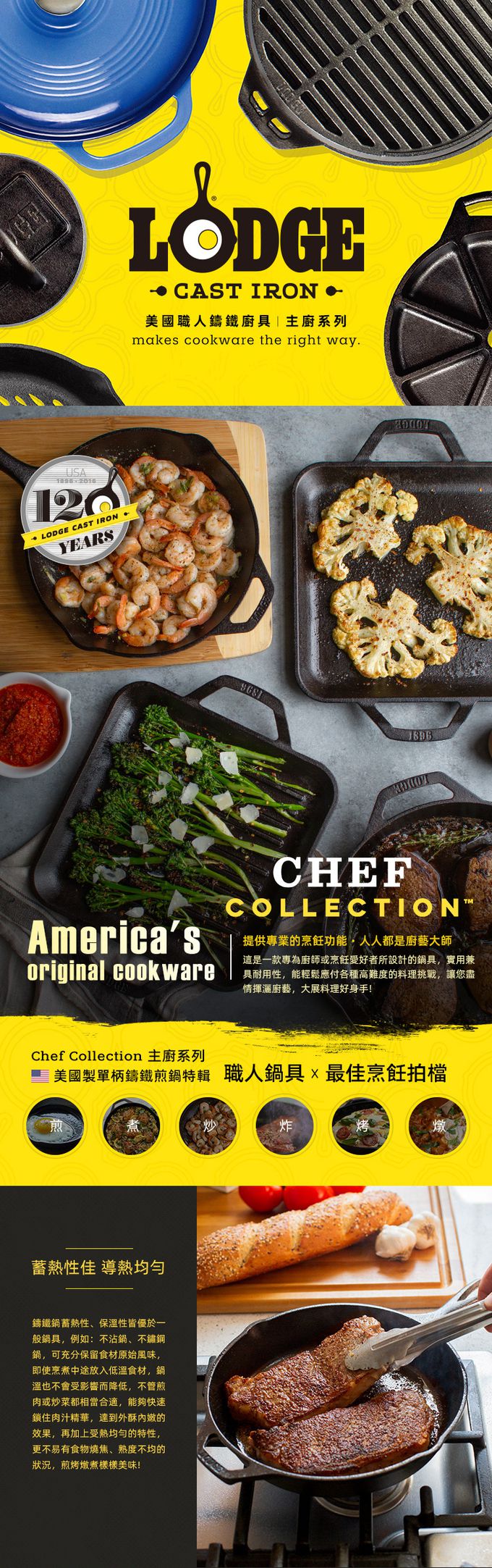 美國 LODGE - 主廚系列 美國製單柄鑄鐵煎鍋 (22cm)