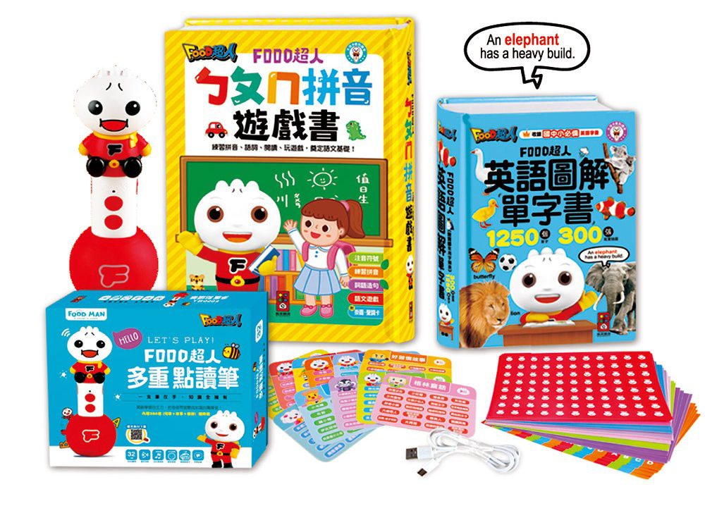 ＼下殺59折起／FOOD超人多重點讀筆套組，培養世界觀！