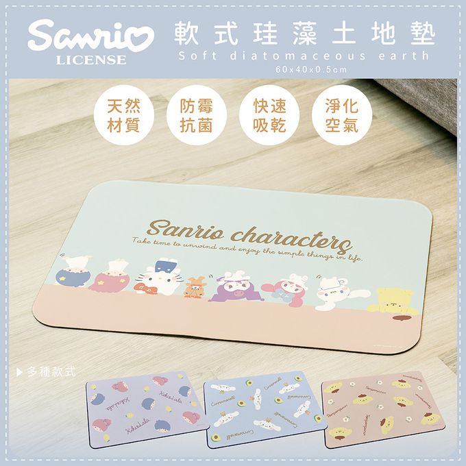 三麗鷗 - Q版凱蒂貓 軟式珪藻土地墊 腳踏墊 吸水墊60X40cm