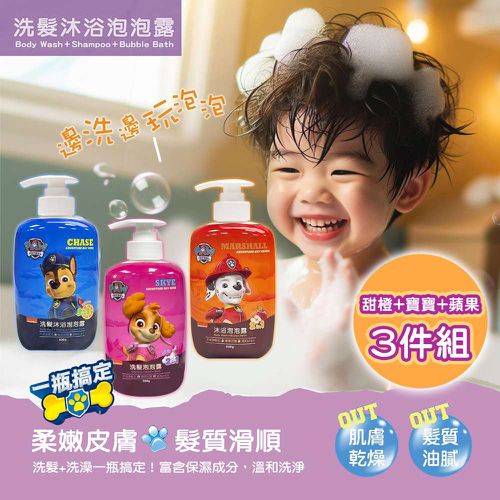 【台歐】汪汪隊兒童洗髮沐浴泡泡露 500g三件組 台灣製造 洗澡一瓶搞定 (甜橙香氛+寶寶香+蘋果香氛)-摩達客推薦-500g