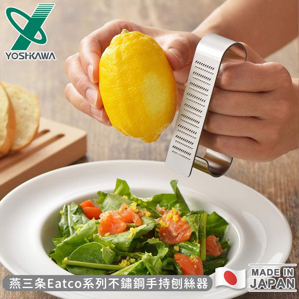 日本製燕三條Eatco系列不鏽鋼手持刨絲器