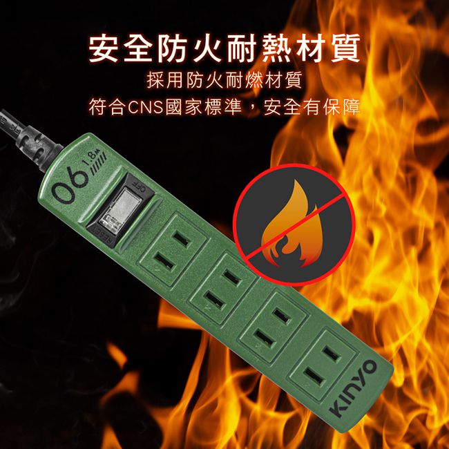 KINYO - 臺灣製1開4插安全延長線(1.8M)-綠色